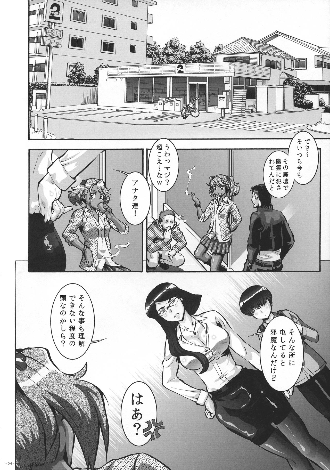 (C91) [Tsurikichi-Doumei (Umedama Nabu)] PTA page 4 full