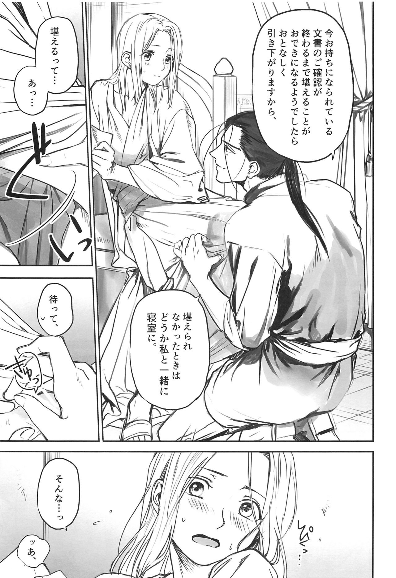 (C95) [Kyusuisei Polymer (Kyusui)] Shouaku (Arslan Senki) page 6 full