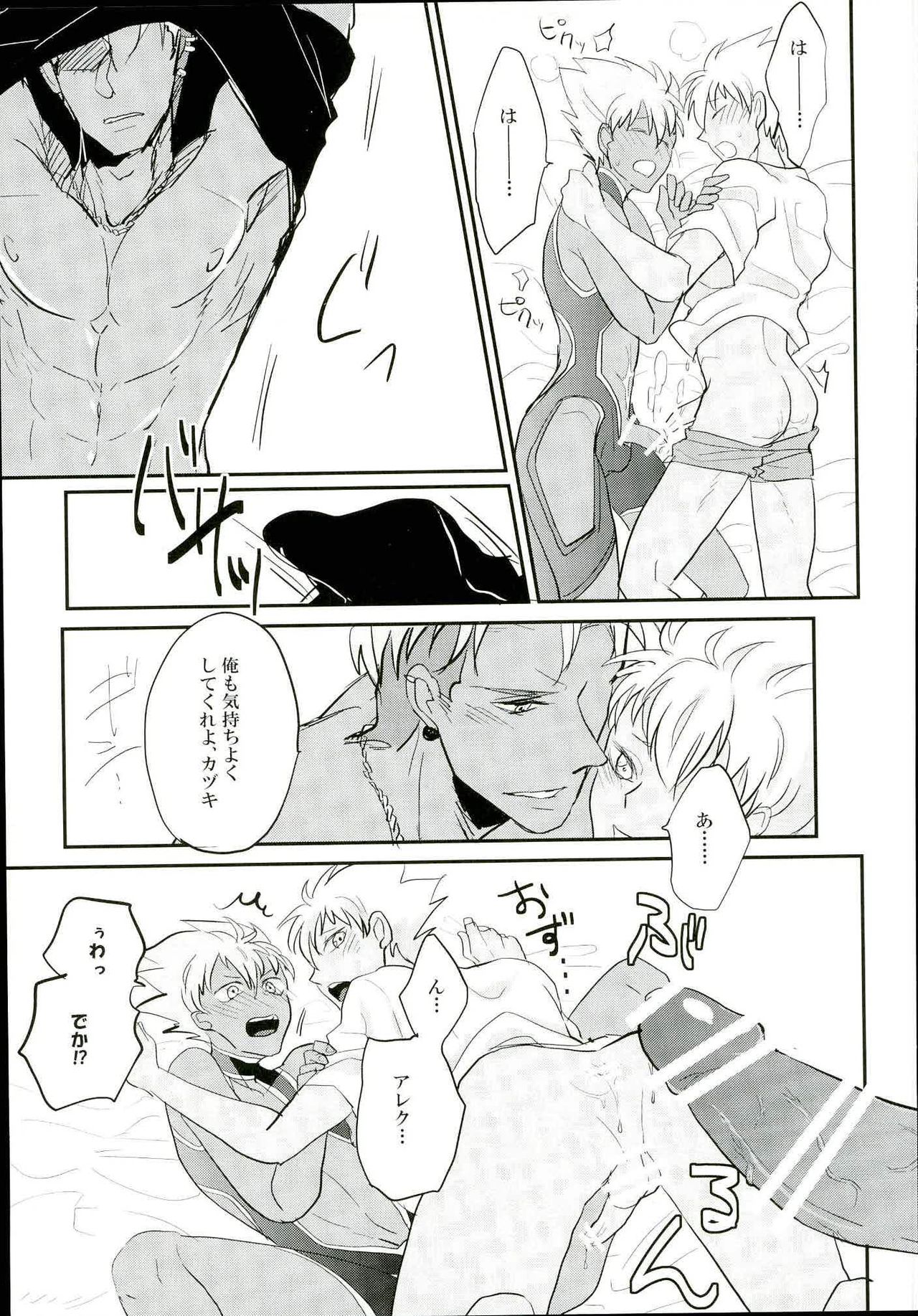 (Rhythmical ☆ Boys 3) [ANGERING* (Ran)] Ore no Nishina Kazuki ga 2-Nin Dato! ? (KING OF PRISM by PrettyRhythm) page 20 full