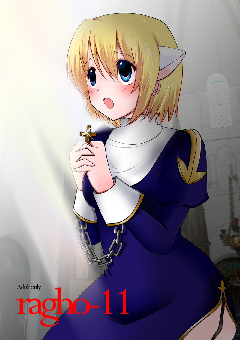 [らぐほ] ラ○ナロク素プリ寝取られ本総集編 (ragho10～12,17) page 32 full