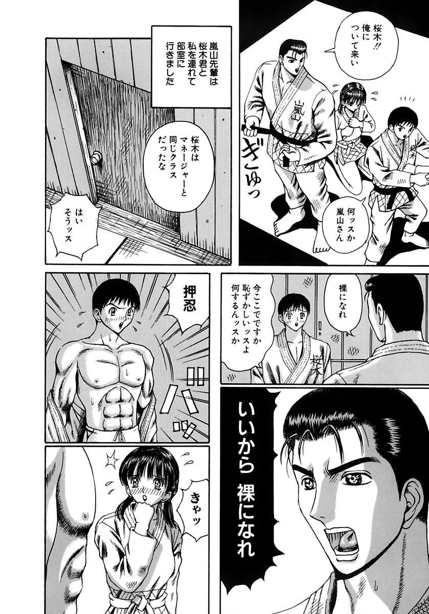[Arai Kaikan] Gakkou no Dorei [Digital] page 42 full