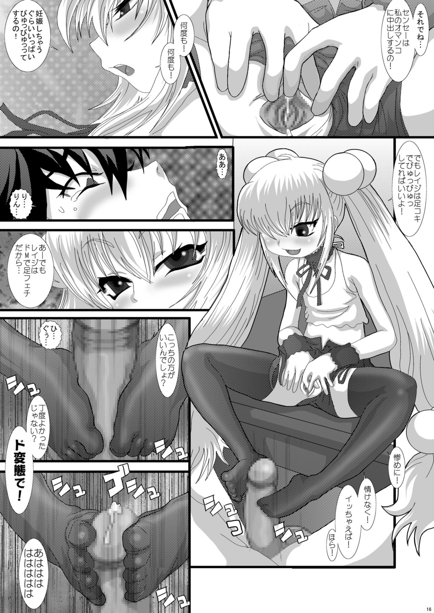 [Studio30NEKO (fukunotsukuribe)] NEKOLABO 2 (Kodomo no Jikan) [Digital] page 15 full