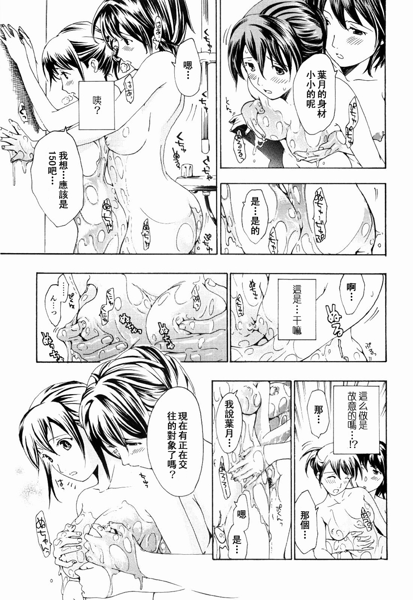 [Asagi Ryu] Shoujo Seiiki [Chinese] page 11 full