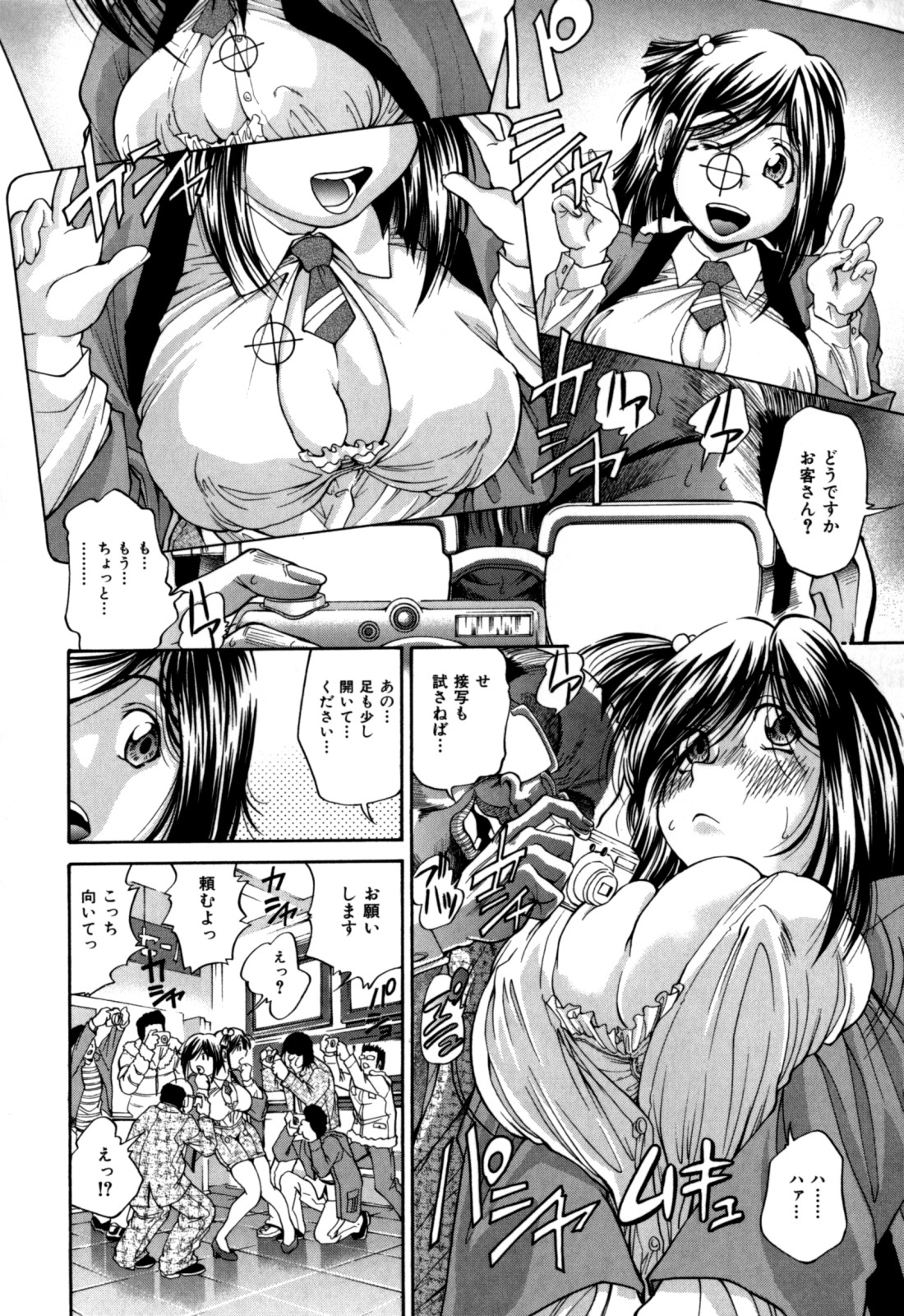 [Masuda Inu] Gekinou Milk page 92 full