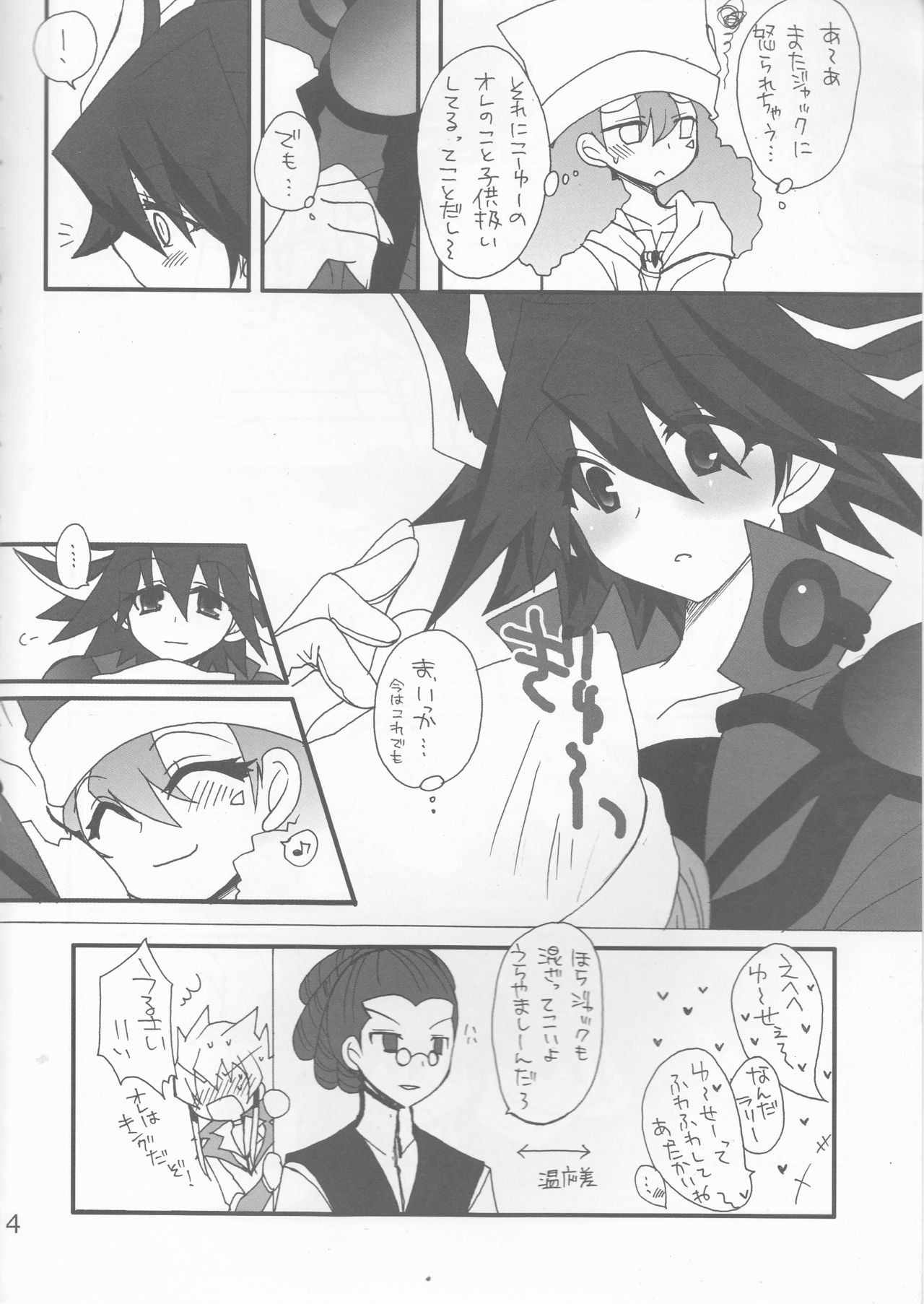 [Ghost (Marin)] Angura (Yu-Gi-Oh 5D's) page 5 full