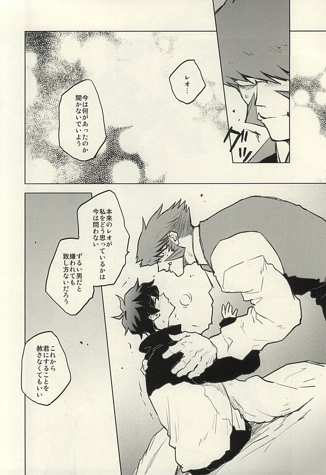 (BLOODYZONE) [COCORON (Hei)] Please Stay Close to me. (Kekkai Sensen) page 31 full