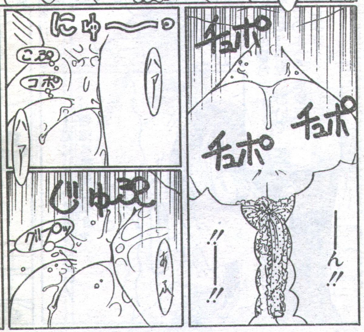 Cotton Comic 1994-03 [Incomplete] page 36 full