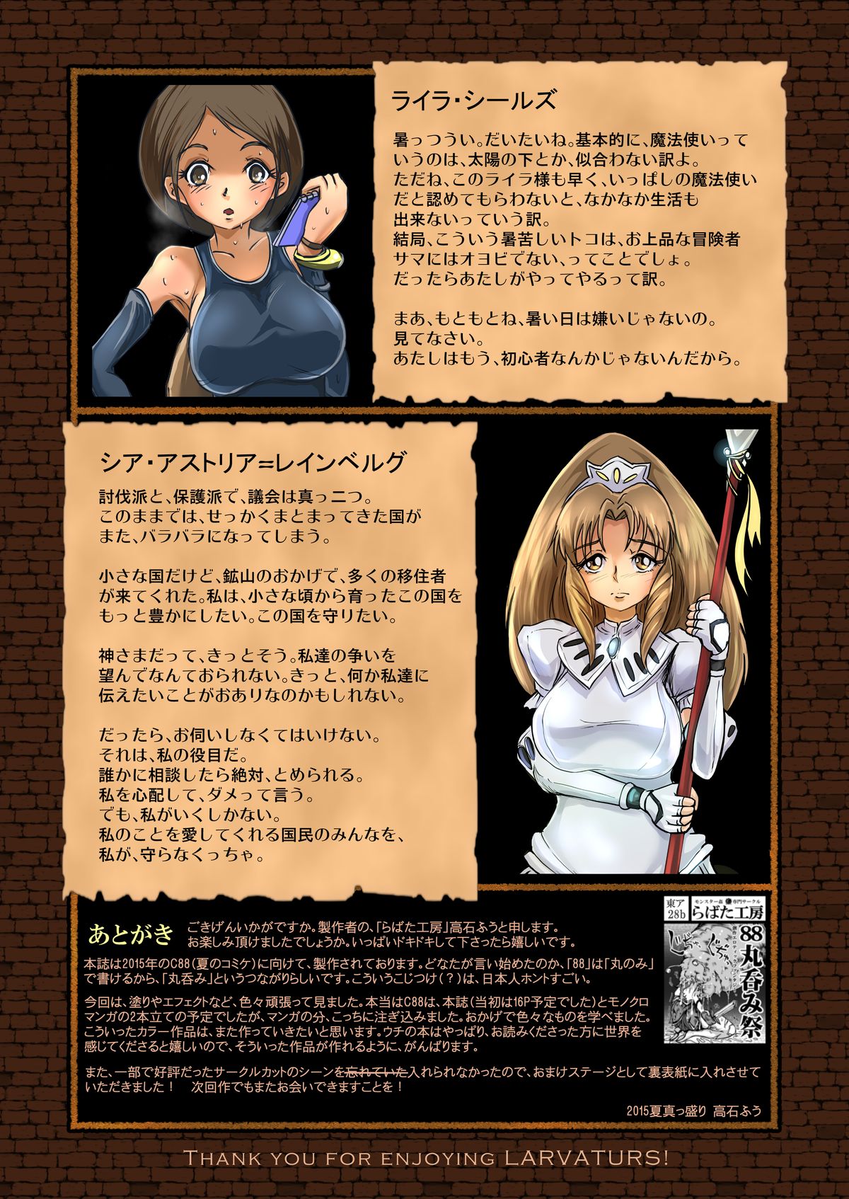 [Erotic Fantasy Larvaturs (Takaishi Fuu)] Zecchou Marunomi Monogatari Shuu [Digital] page 31 full