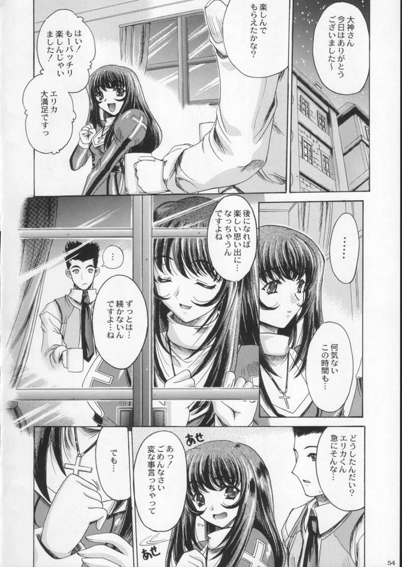 (C60) [Kacchuu Musume (Various)] Gekkan Brazil (Various) page 54 full