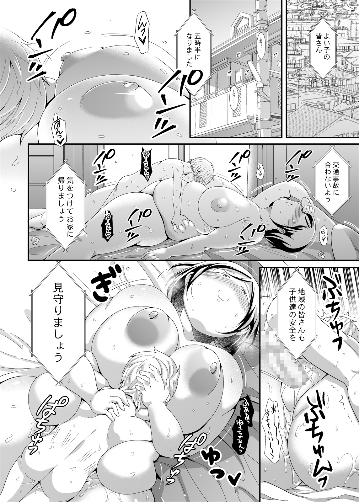 [TK Jesus (Takeyama Shimeji)] Otonari no Jimi Pocha Onee-chan [Digital] page 28 full