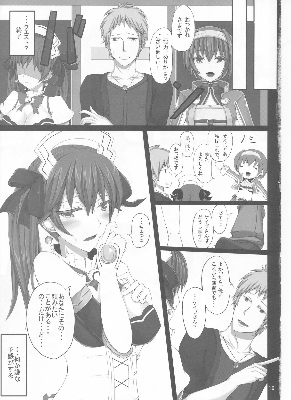 (C85) [Yuu Heya (yuu)] Nepvitan H 2.0 (Hyperdimension Neptunia) page 20 full