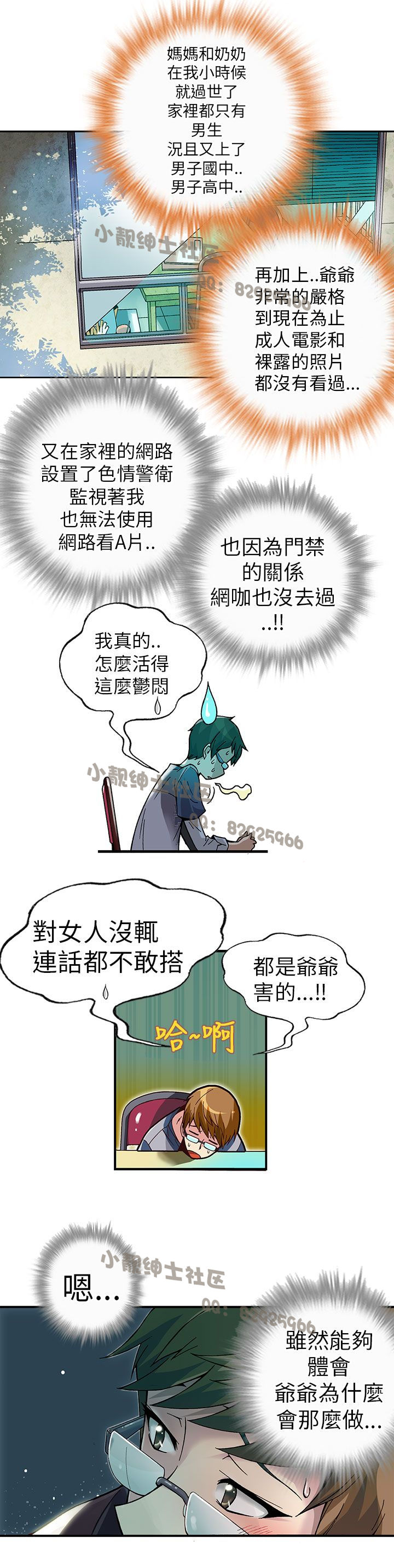 中文韩漫 抱歉姐是變態 Ch.0-10 [Chinese] page 49 full