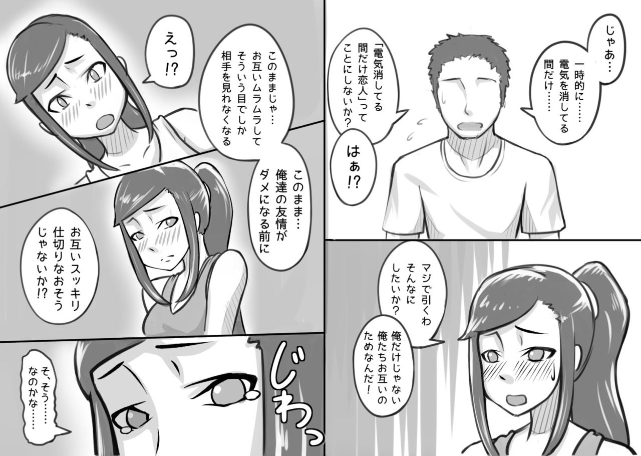 [Magokoro Center (Kiwa Tarou)] Ore ga Daisuki na  Shinyuu o Shinyuu toshite Mirenaku Natta Riyuu page 36 full