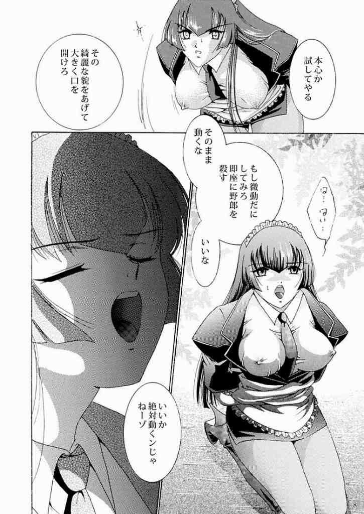 [Akiyama Kougyou (Kagami Ryou)] Maid Konowe 2 (Hanaukyou Maid Tai) page 6 full