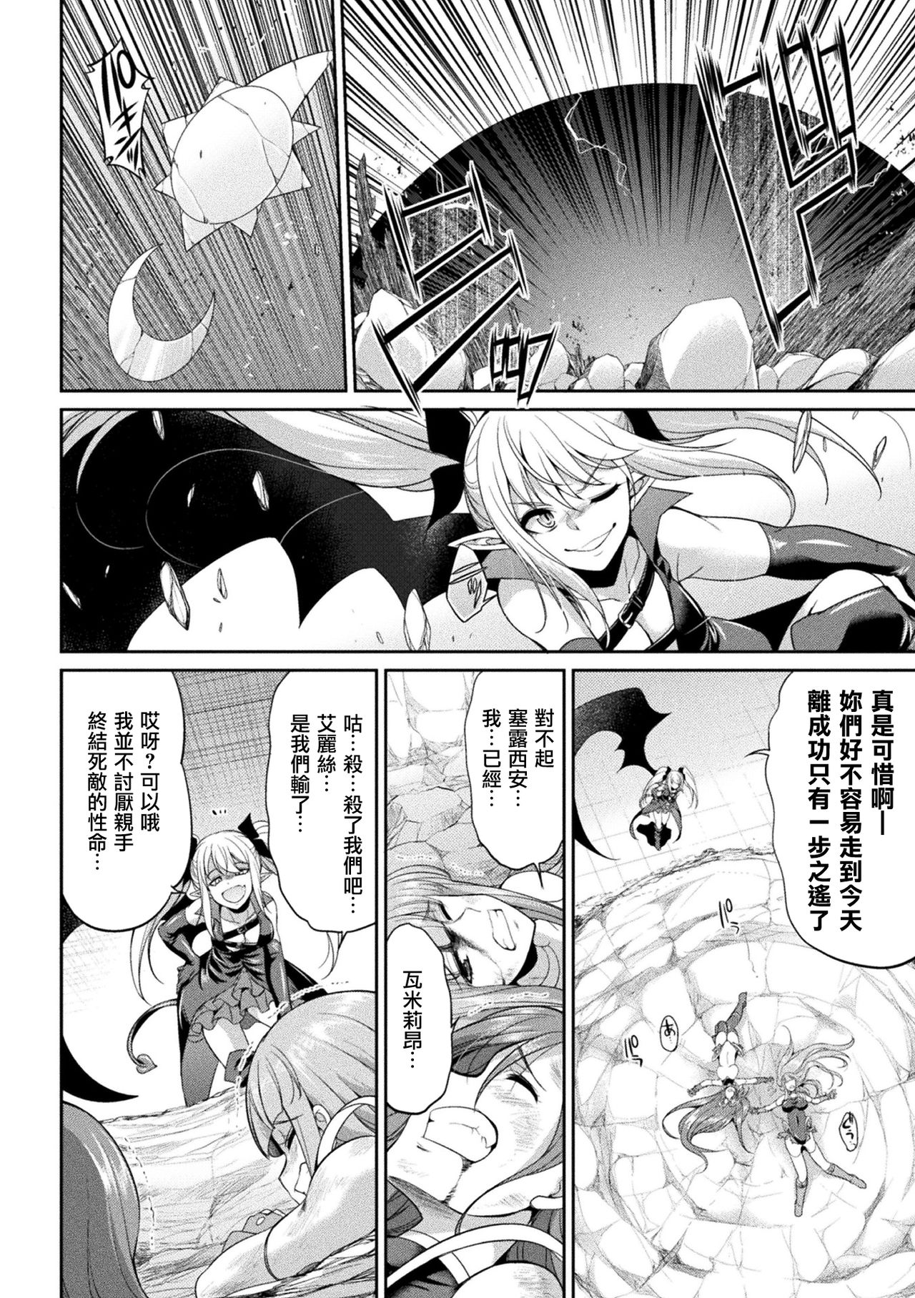 [Kaguya] Tenkou Seiki Vermillion Kyoufu no Ningen Bokujou (2D Dream Magazine Vol. 111) [Chinese] [鬼畜王漢化組] [Digital] page 5 full