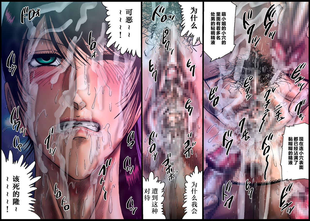 [Nightmare Express -Akumu no Takuhaibin-] Yokubou Kaiki Dai 474 Shou -Akujo 'Goku' Ikase Nin 5 Sport Gym Instructer Moe-jou -[Chinese]【不可视汉化】 page 32 full