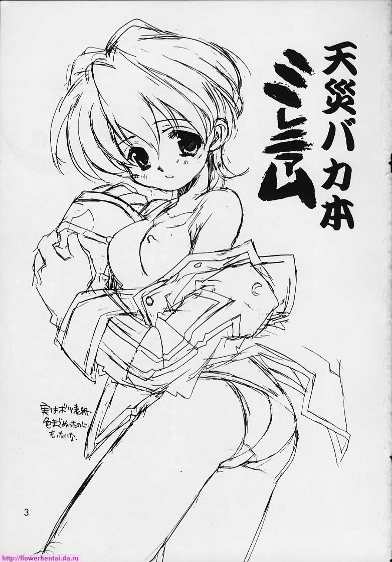 (C58) [VISTA (Odawara Hakone)] Tensai Bakabon Millennium (Sakura Taisen) page 2 full