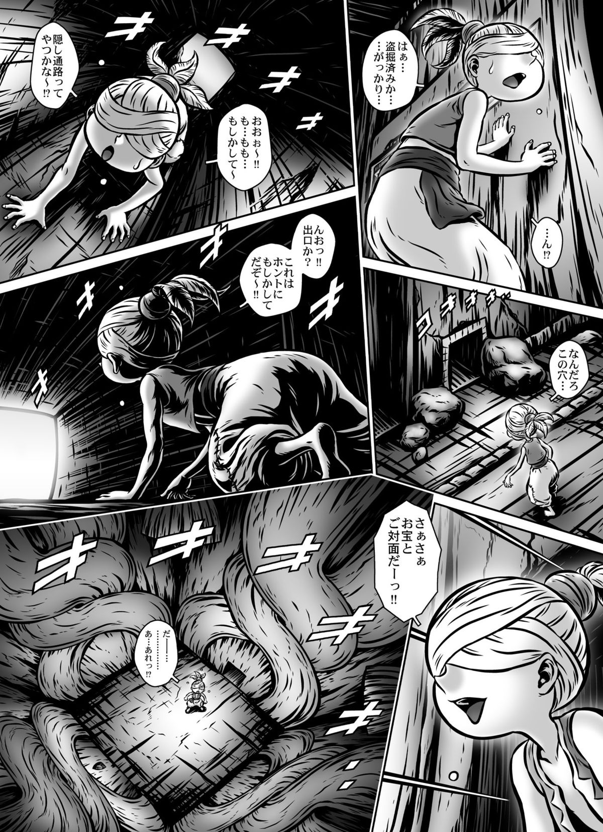 [Naginata-kan (Matsurino Naginata)] MIHRAJANI NIGHT [Digital] page 13 full