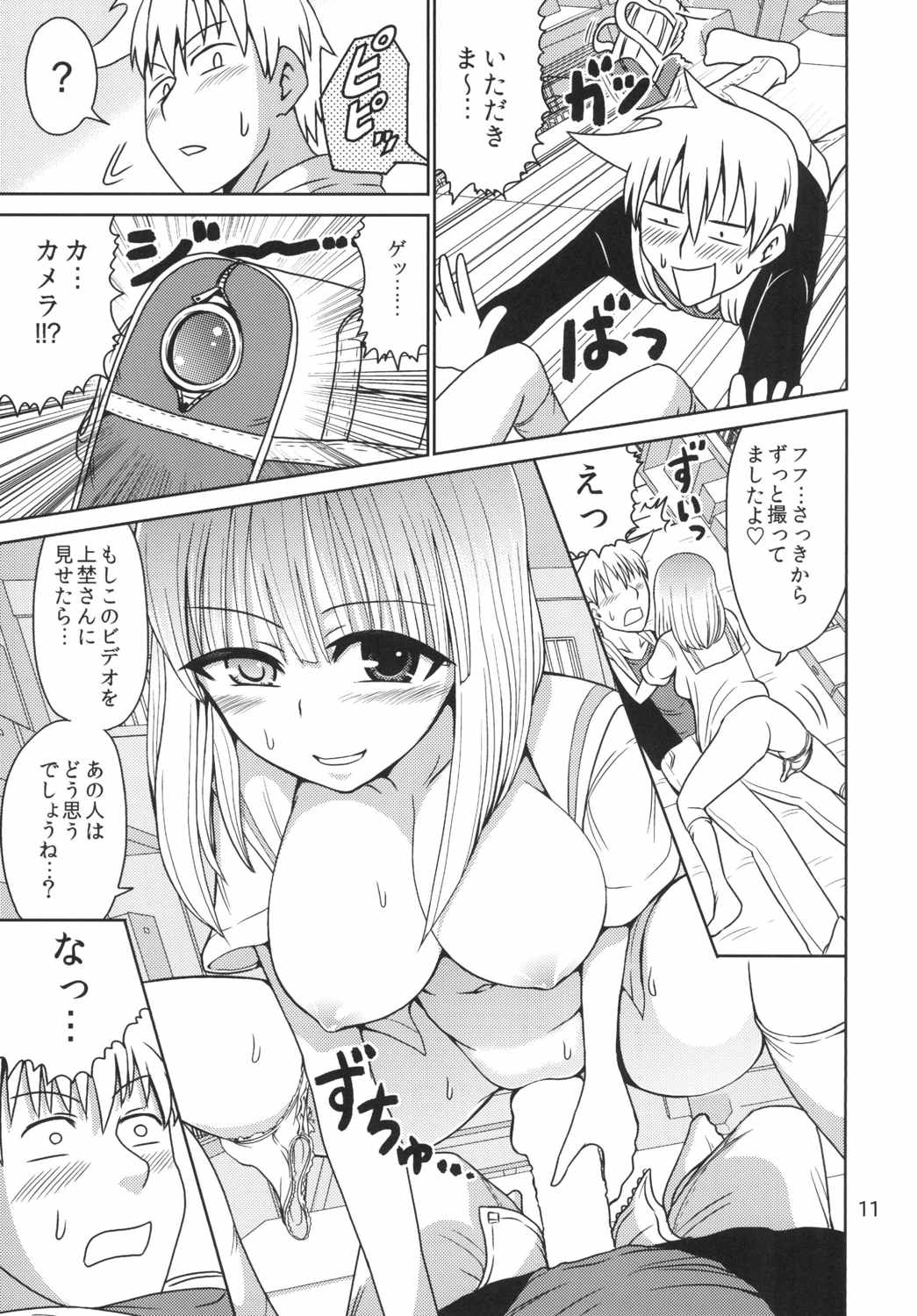 (C87) [RPG COMPANY 2 (Kanno Wataru)] Haitoku no Mahjong Kyoushitsu (Saki) page 10 full