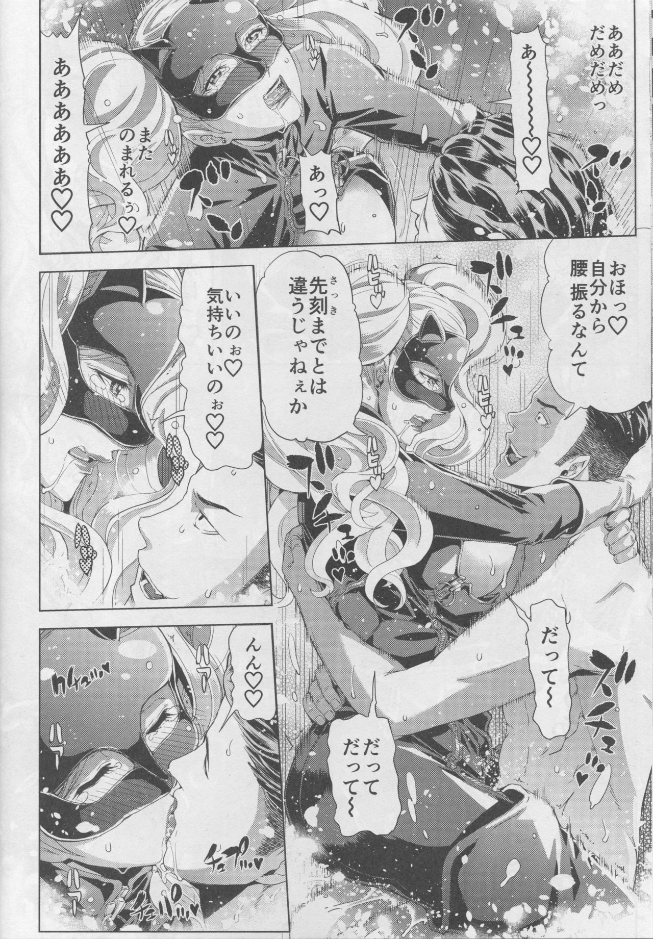 (C94) [Chrono Mail (Tokie Hirohito)] PSD (Persona 5) page 18 full