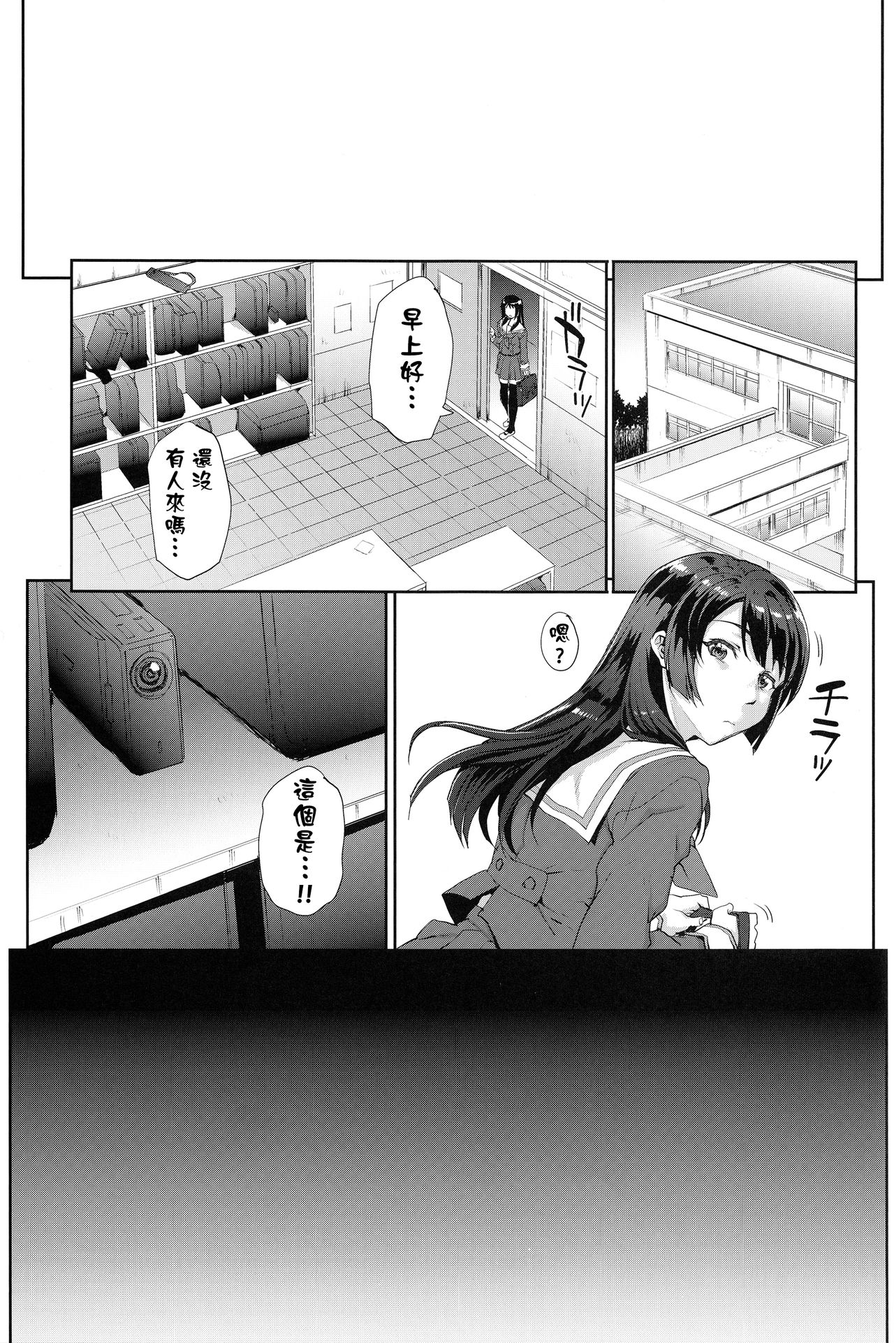 (C91) [Magono-Tei (Carn)] Kayumidome 17 Houme (Hibike! Euphonium) [Chinese] [渣橙子個人漢化] page 5 full