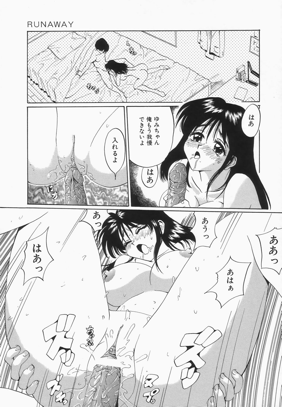 [Jyu-ri] Oppai ga Ippai page 34 full