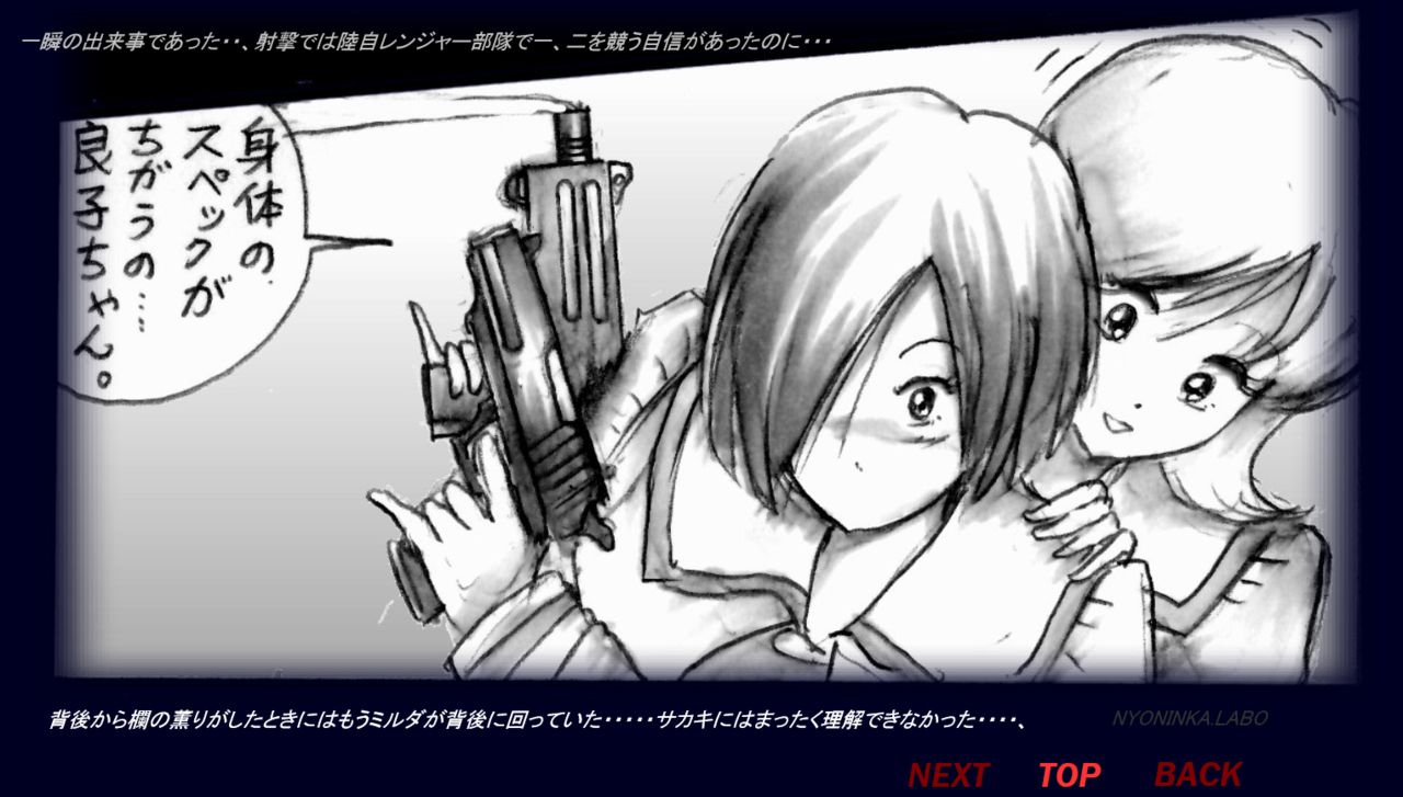 [Nyoninka Kenkyuujo (milda7)] Naomi no Akuheki page 44 full