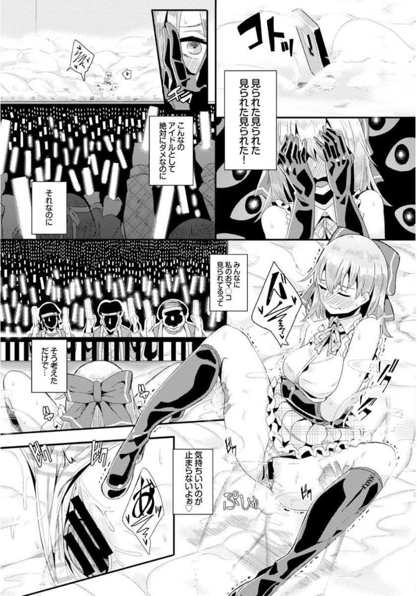 [yumoteliuce] Inou Sex wa Nichijou no Naka ni - When Supernatural Sex Became Commonplace page 43 full