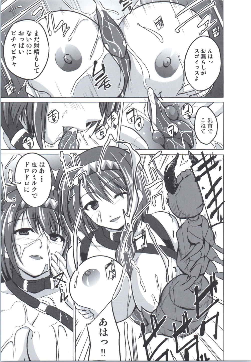 [Tiba-Santi (Misuke)] Chie no Himegoto (ToHeart2 Dungeon Travelers) page 14 full