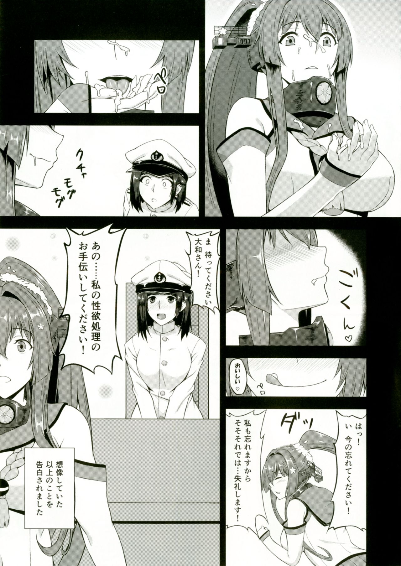 [Coronach (Minase Yowkow)] Yamato to Futanari Teitoku (Kantai Collection -KanColle-) [Digital] page 7 full