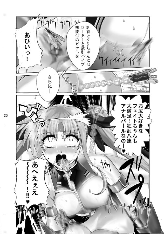 [Gudon-no-Uta (Okamura Takahiro)] Mahou Shitsumukan MasoLes Fate Saimin Choukyou Vol. 2 (Mahou Shoujo Lyrical Nanoha) page 19 full