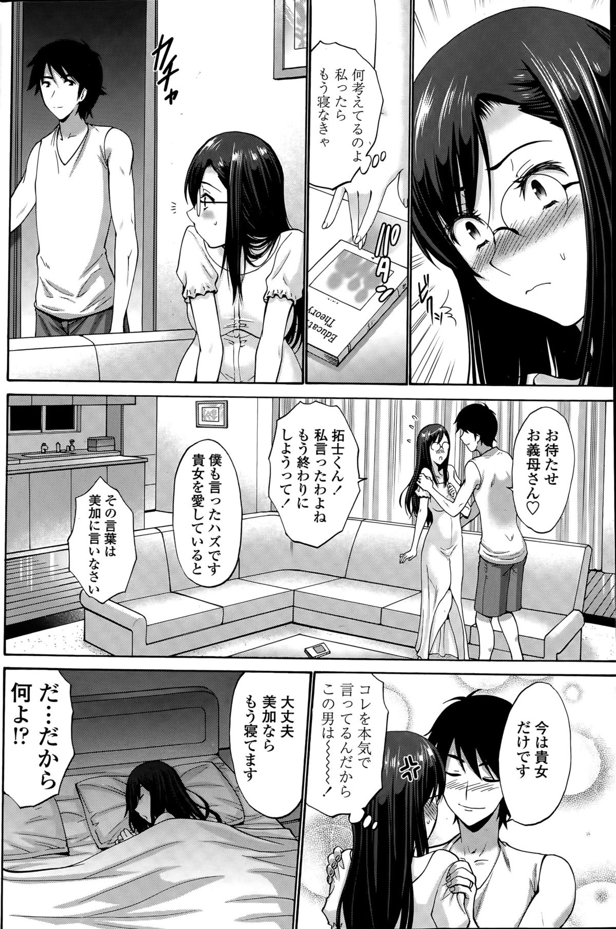 [Nishikawa Kou] Musume no Kare page 26 full