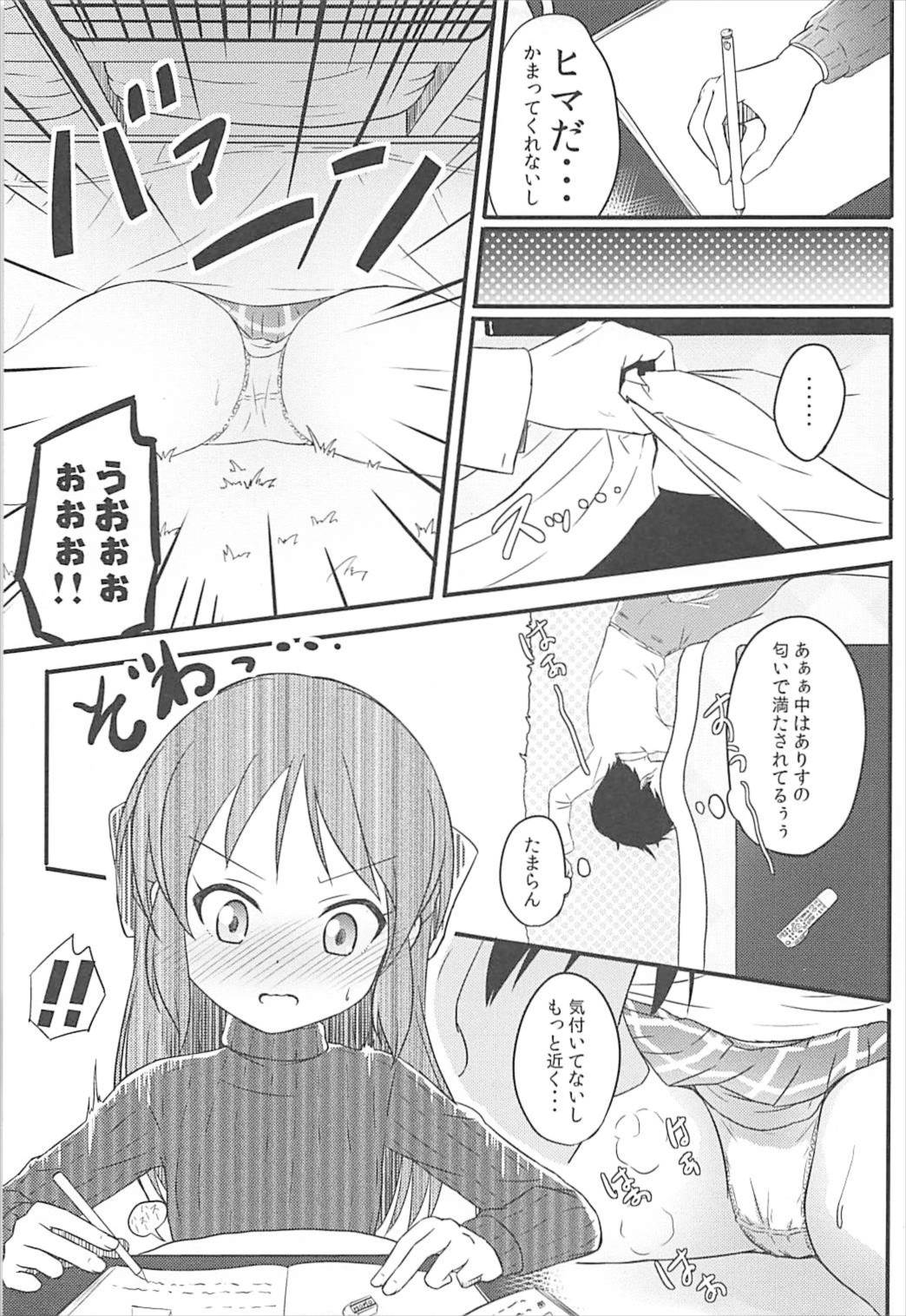 (C93) [Nisiarea (Syouwaru)] AREA 01 Tachibana Arisu (THE IDOLM@STER CINDERELLA GIRLS) page 10 full