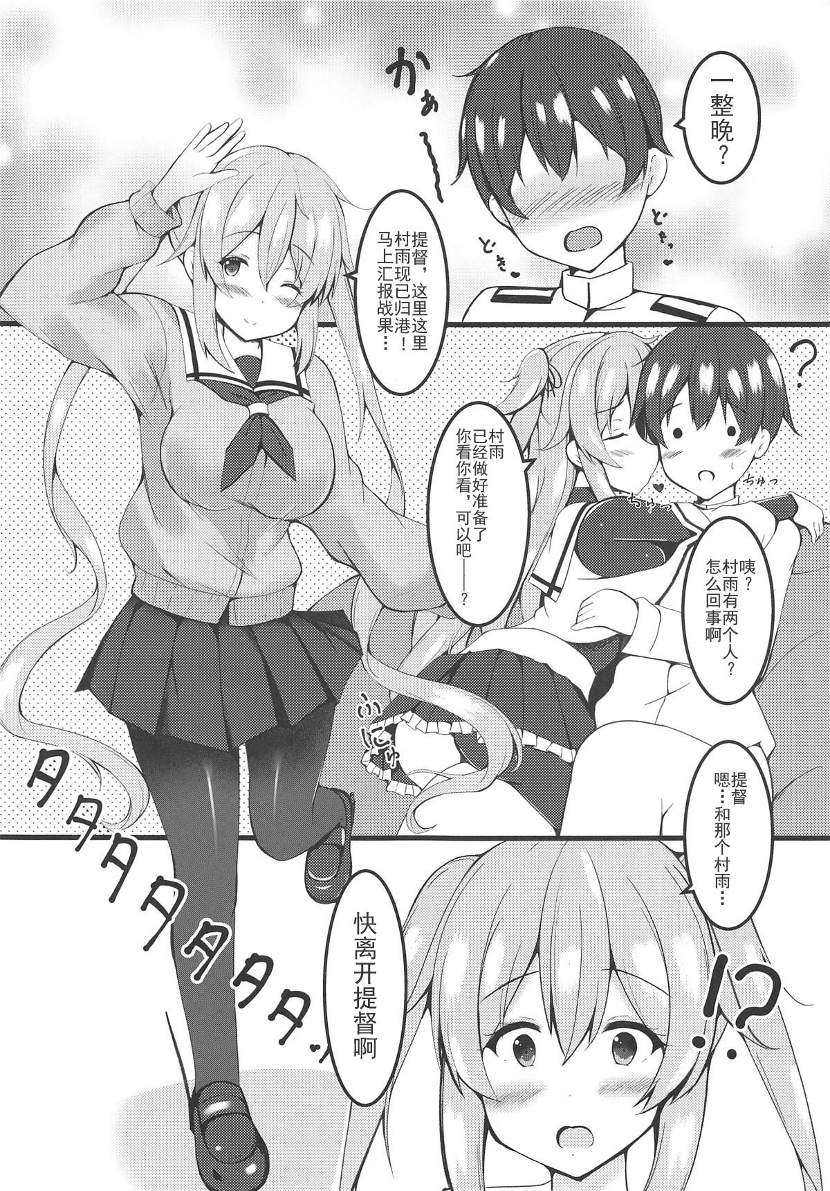 [Passing Shower (nyara)] murasame sandwich (Kantai Collection -KanColle-) [Chinese] [靴下汉化组] page 5 full