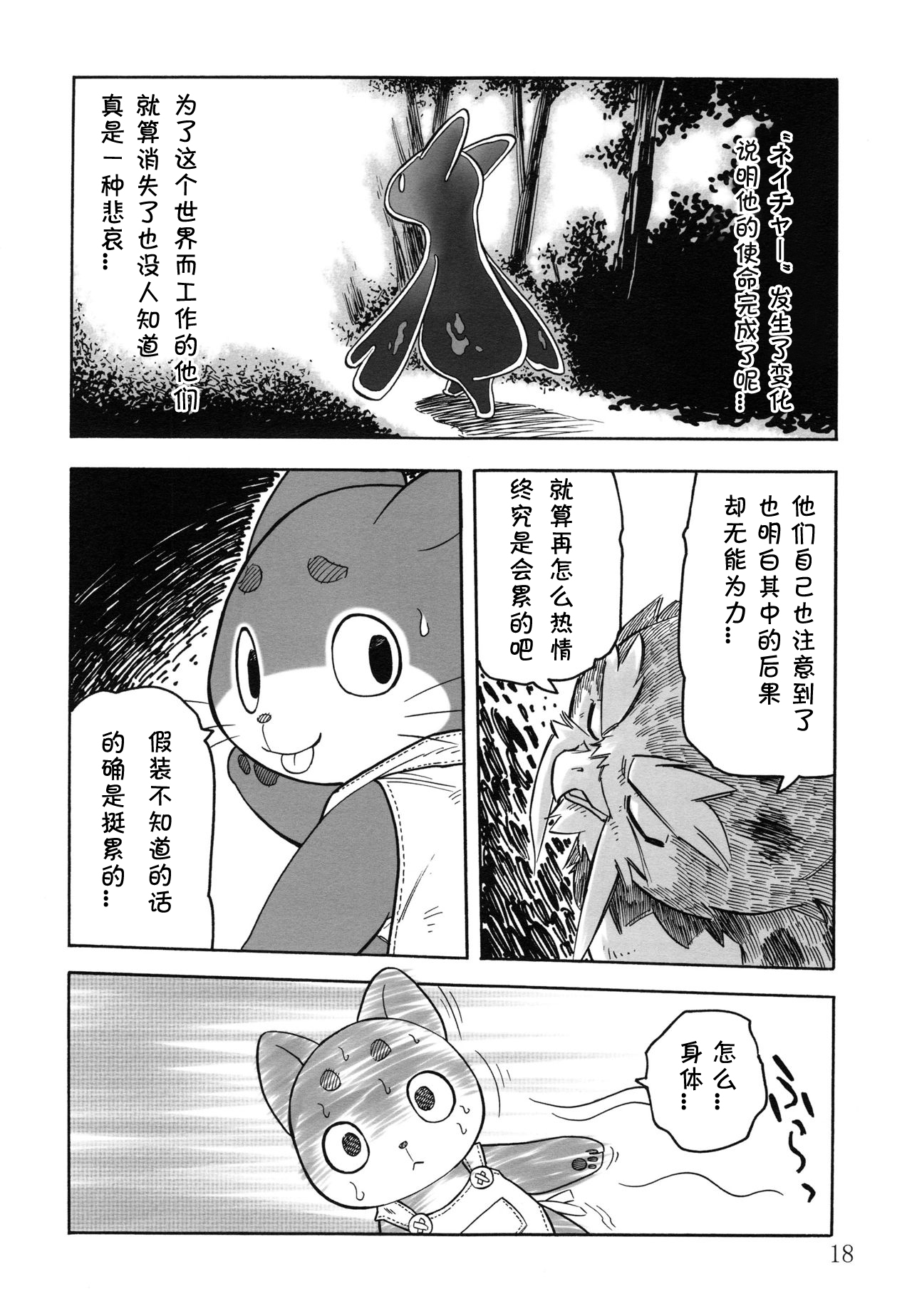 (Fur-st 2) [Syosyo Yakkyoku (Yuuga Momiji)] Tamashiru [Chinese] [甜点汉化] page 17 full