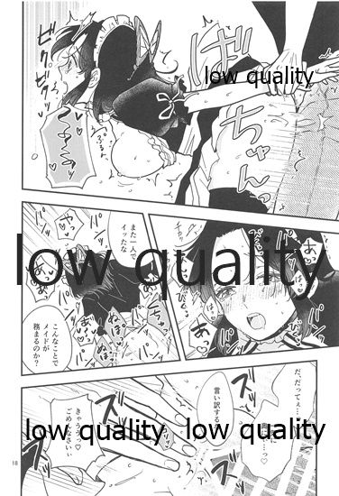 [mutospectacle (Nakazato Ameri)] Genwaku (Kimetsu no Yaiba) page 17 full