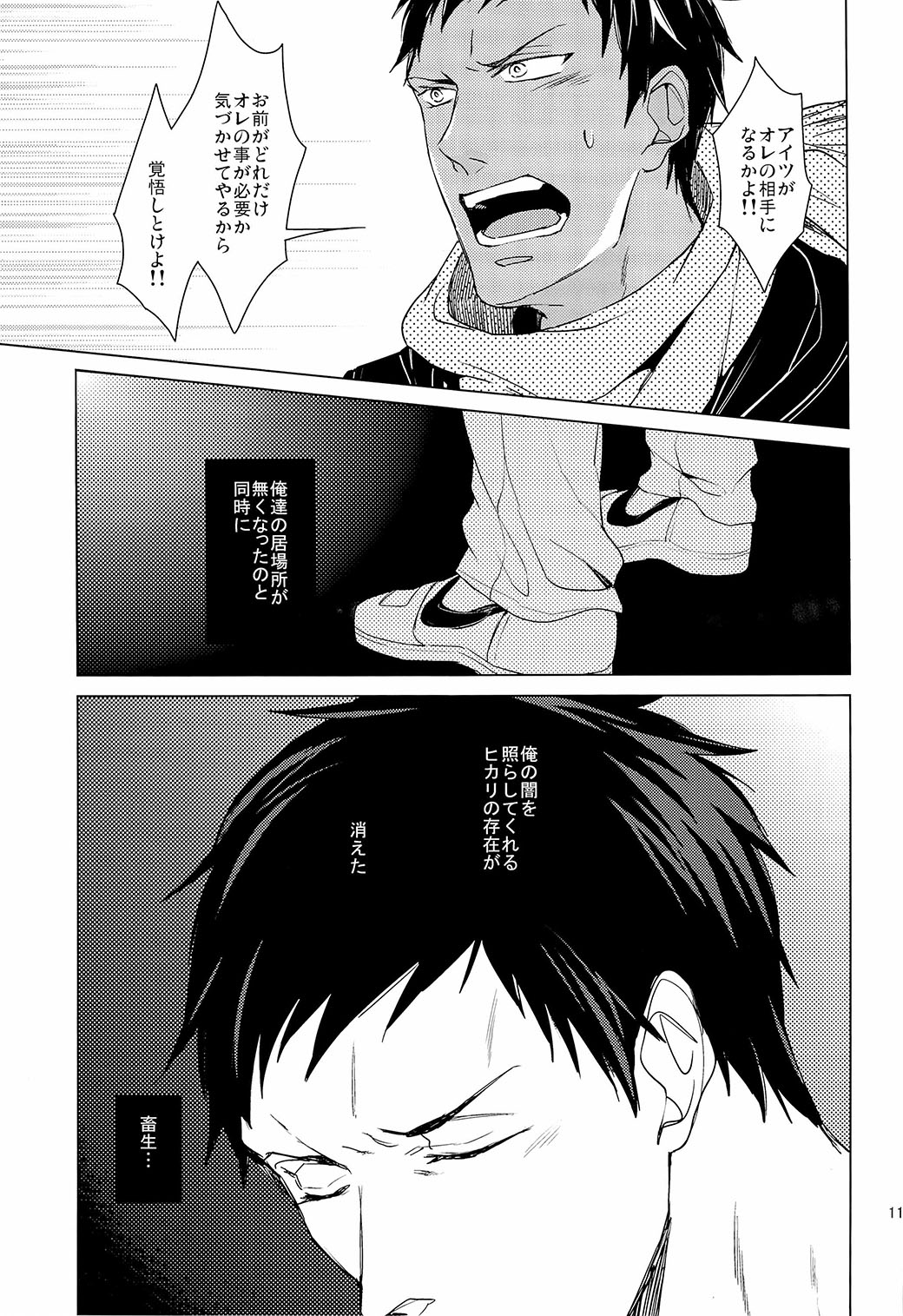 [ 2HB ( Kaneda) ] Find a light shadow (  Kuroko's Basketball ) page 11 full