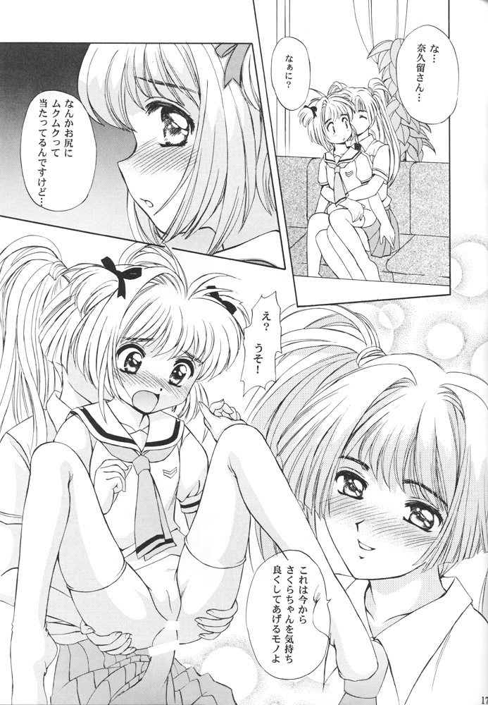 (C55) [Mizumo Club (Mizushiro Takuya)] MELTY VOICE (Card Captor Sakura,True Love Story) page 16 full