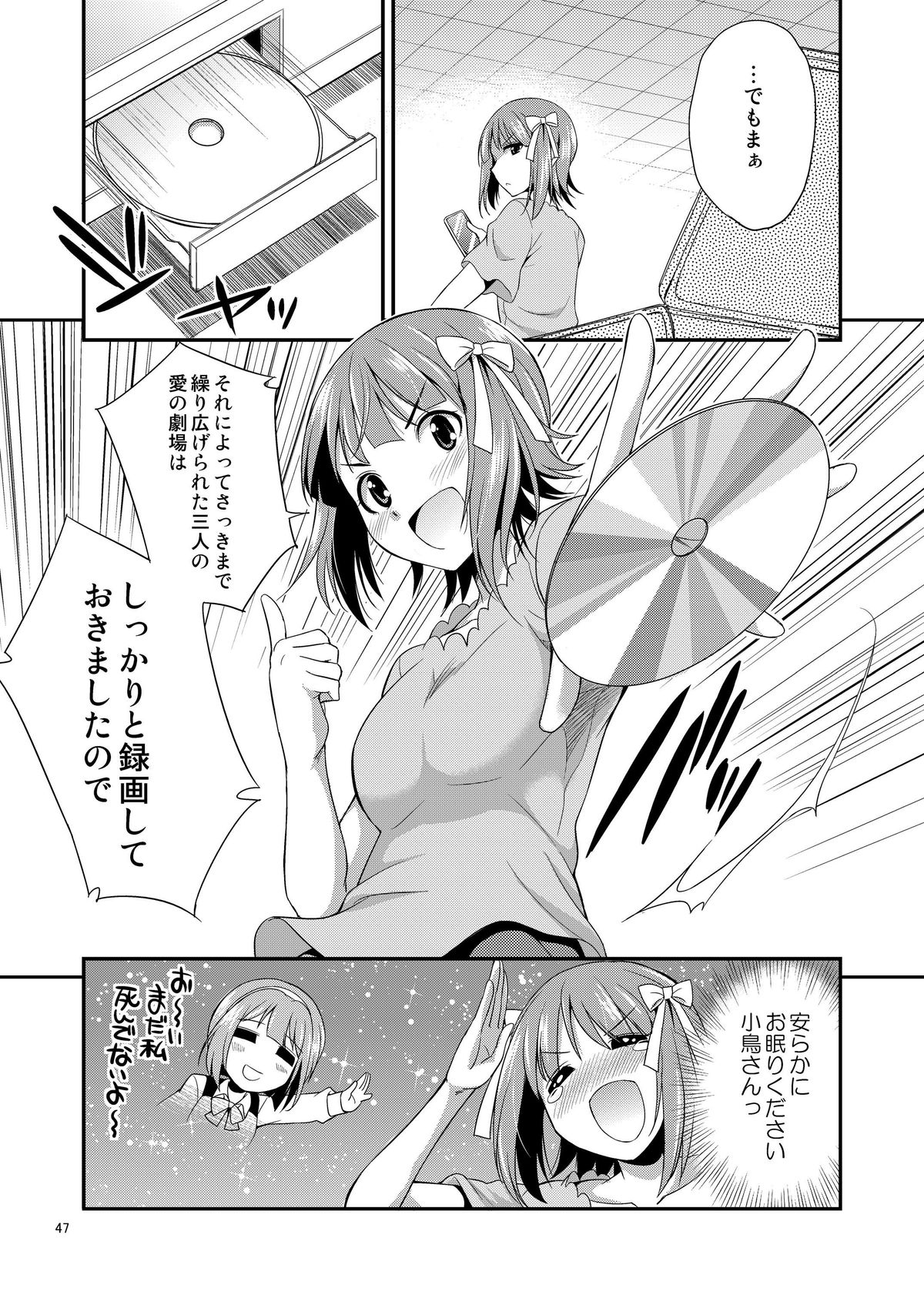 [Kaguya Hime Koubou (Gekka Kaguya)] THE iDOL M@STER SHINY FESTA (THE IDOLM@STER) [Digital] page 46 full