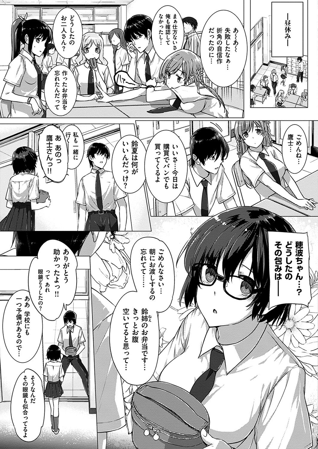 COMIC HANA-MAN 2018-12 [Digital] page 37 full