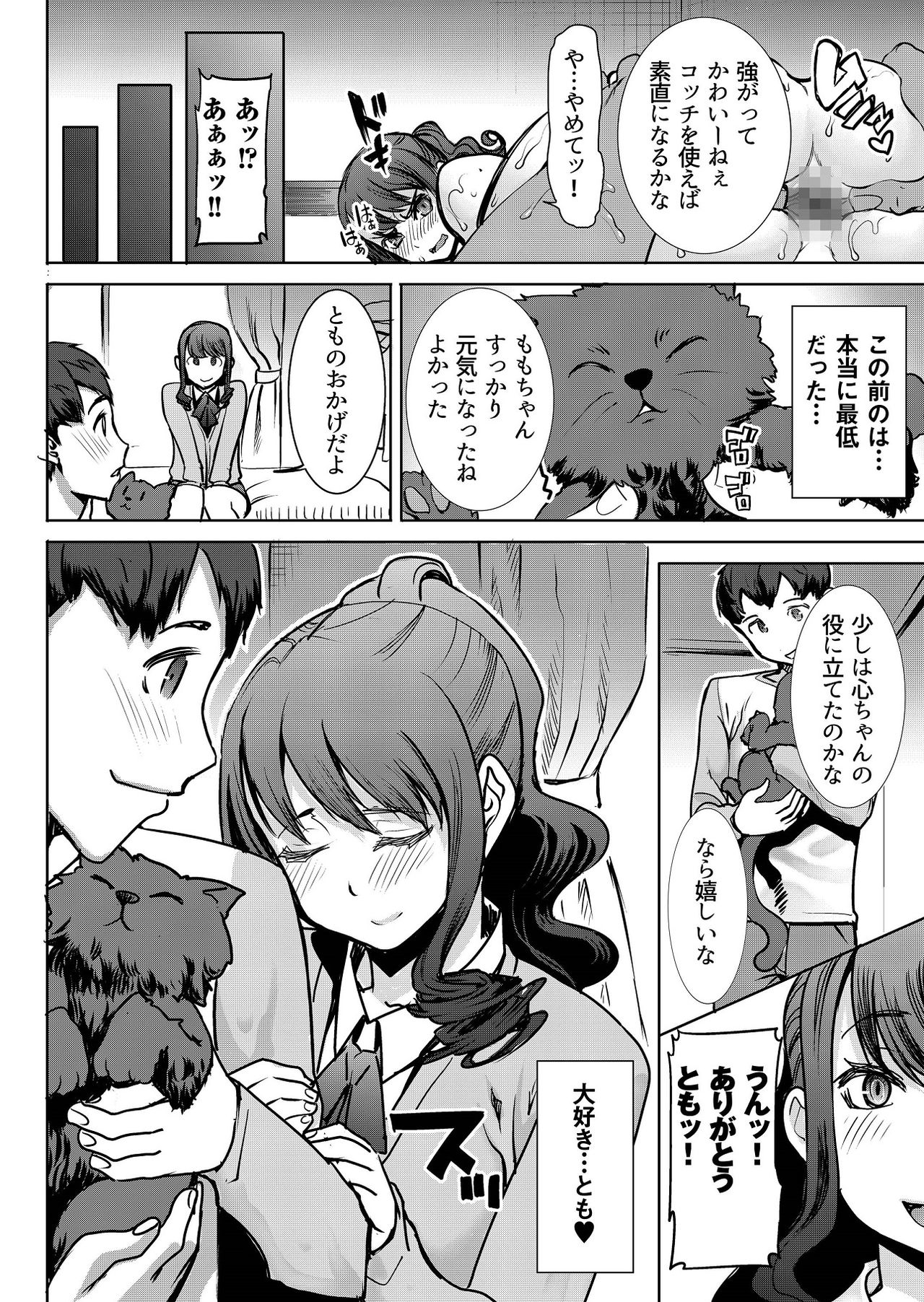 [Namakemono Kishidan (Tanaka Aji)] Arigachi na Shojo Soushitsu kara no... Makura Settai-you Benjo Model Takeda Kokoro - Ai no Musume Sakurako Plus [Digital] page 15 full