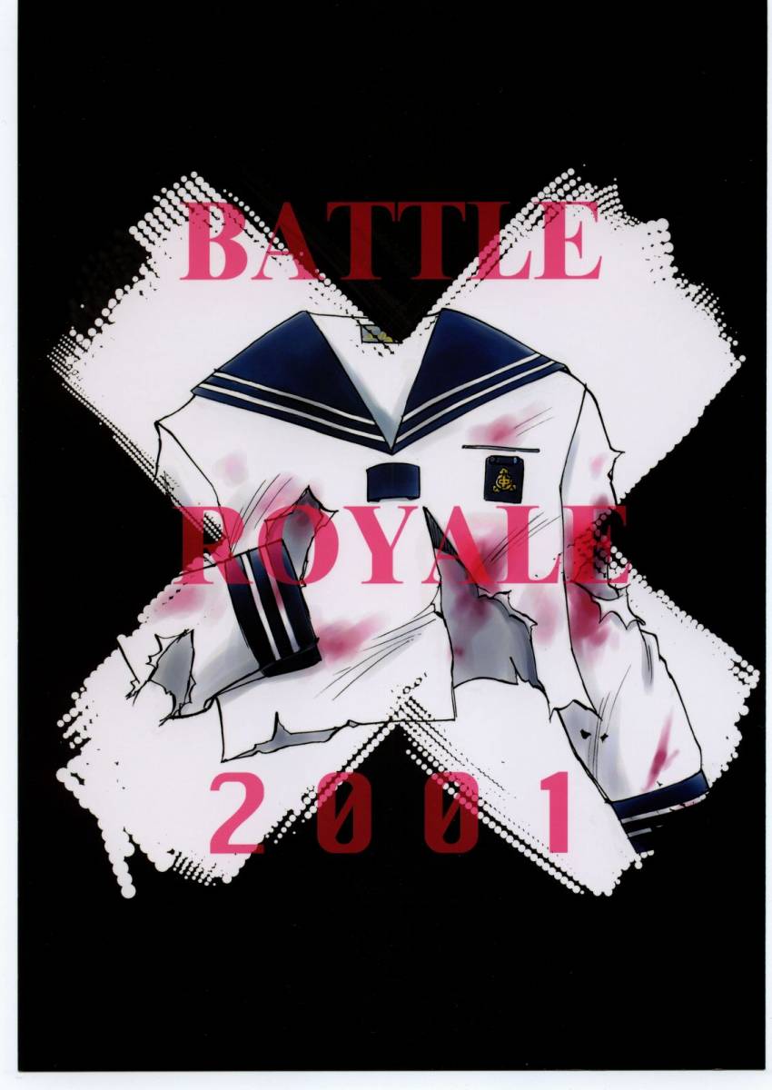 (C60) [RACK&PINION (Iogi Juichi)] BATTLE ROYALE 2001 (Battle Royale) page 1 full