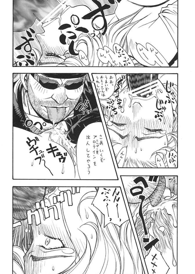 (C61) [From Japan (Aki Kyouma)] FIGHTERS GIGA COMICS FGC ROUND 3 (Dead or Alive) page 7 full