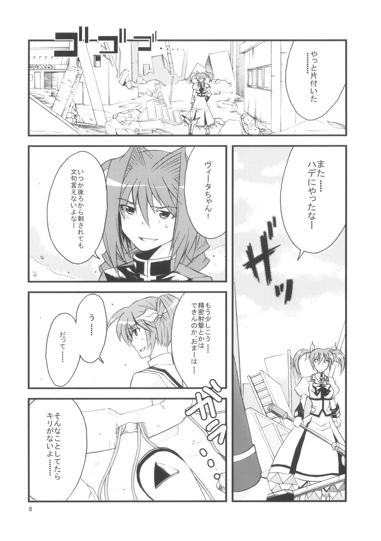 (C74) [Kai.Tenchou (Murai G)] Re birth (Mahou Shoujo Lyrical Nanoha) page 7 full