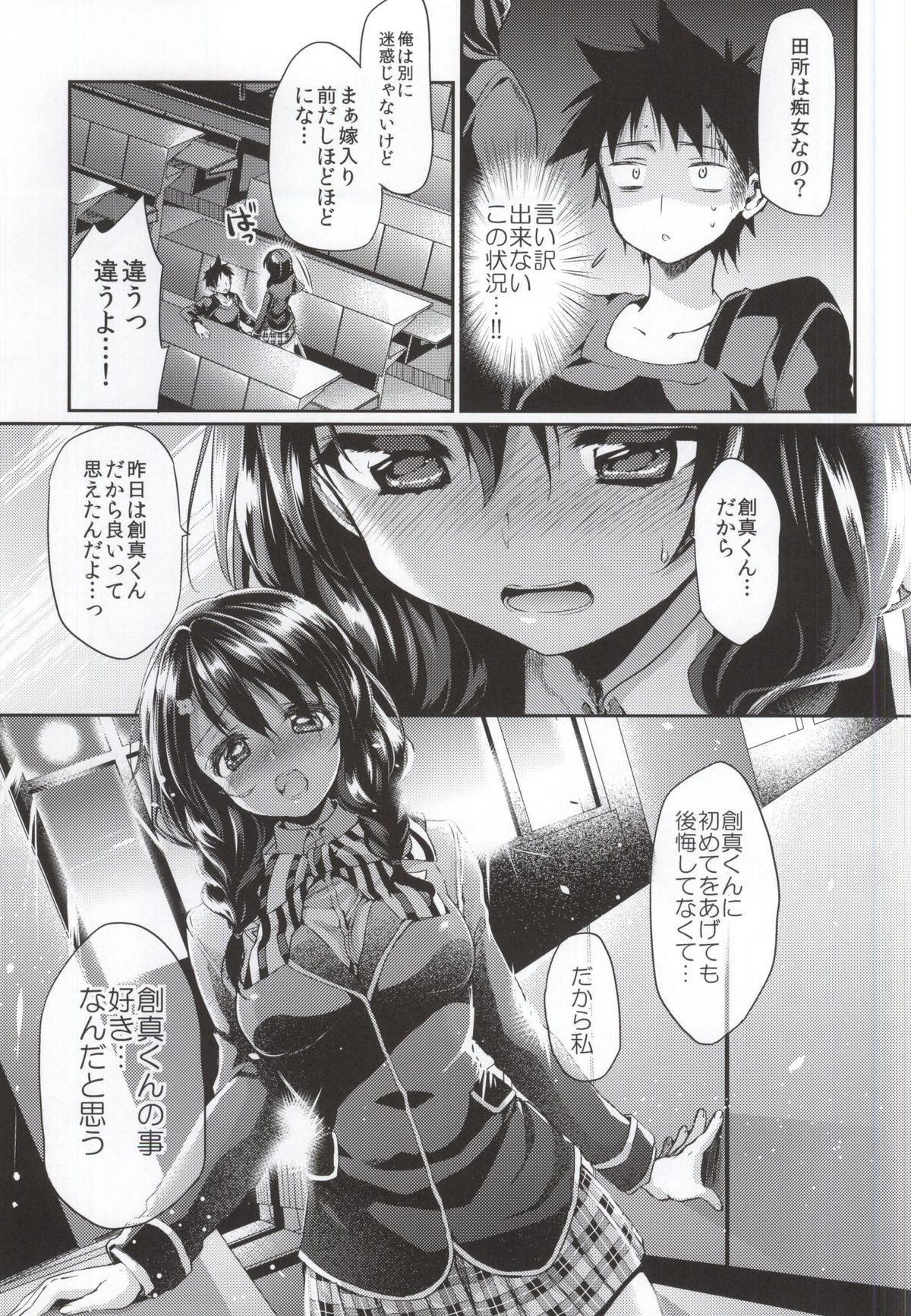 (COMIC1☆9) [Hirusuta (Taira Kosaka)] Houkago Hospitality 2 (Shokugeki no Soma) page 8 full