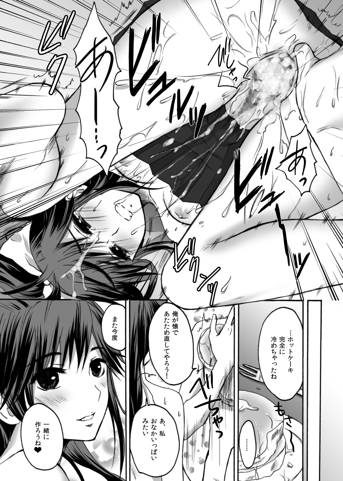 [Ningen Modoki (Random)] Eroplus Manaka (Love Plus) [Digital] page 22 full