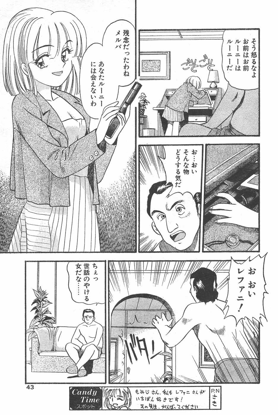 CANDY TIME 1995-10 page 41 full