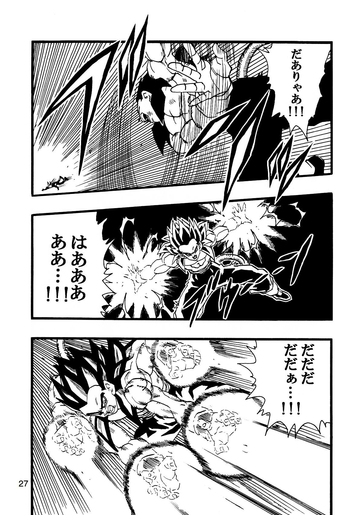 [Monkees (YoungJiJii)] Dragon Ball AF Vol. 12 (Dragon Ball GT) page 28 full