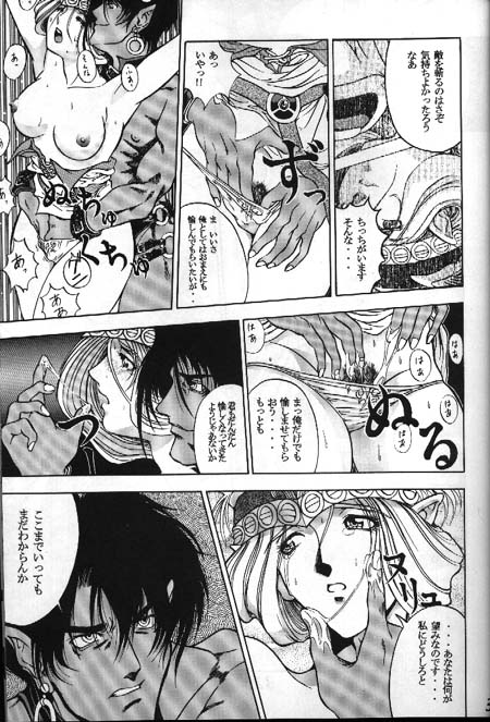 [STUDIO-JRK (Sena Youtarou)] Seikikan Namcope Soukangou (Valkyrie no Bouken) [Incomplete] page 27 full