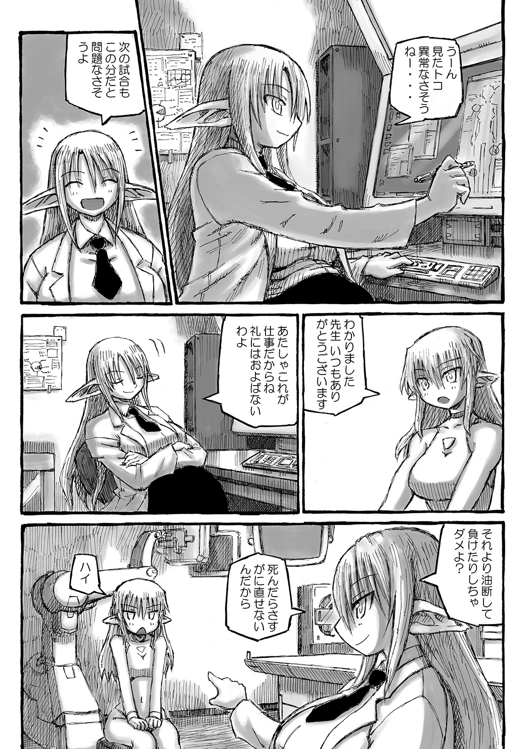 [Domestic animals (Murasame Maru)] Boku no Onee-chan wa Botebara Nikubenki!? [Digital] page 46 full